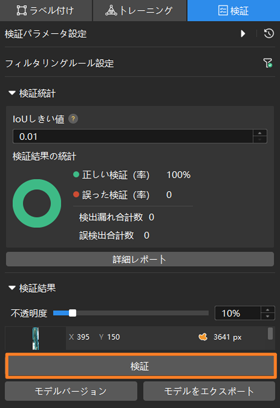 example projects verify chart