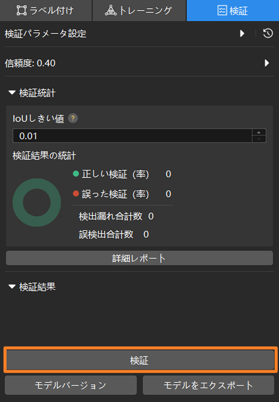 example projects validation