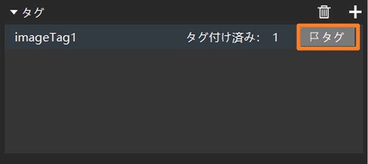 add tag