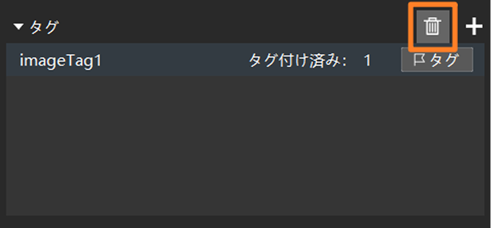 delete tag
