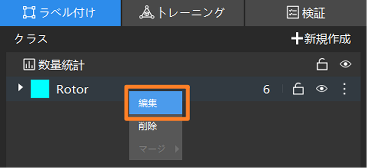edit label 1