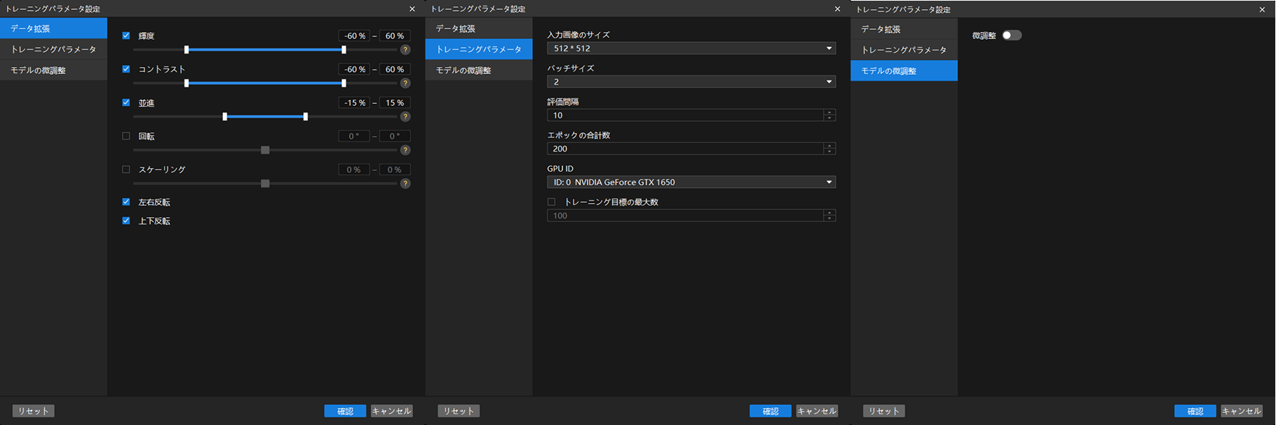 training parameters configuration