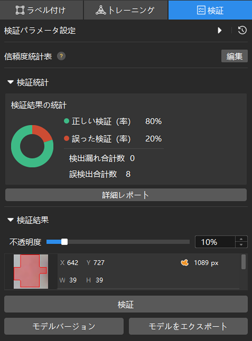 view validation result1