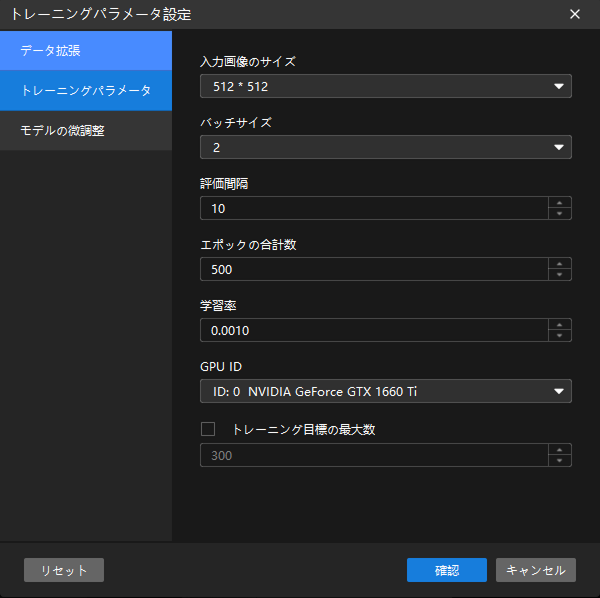 advanced instance segmentation parameters2