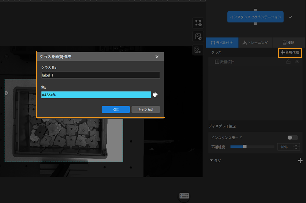 advanced instance segmentation create label
