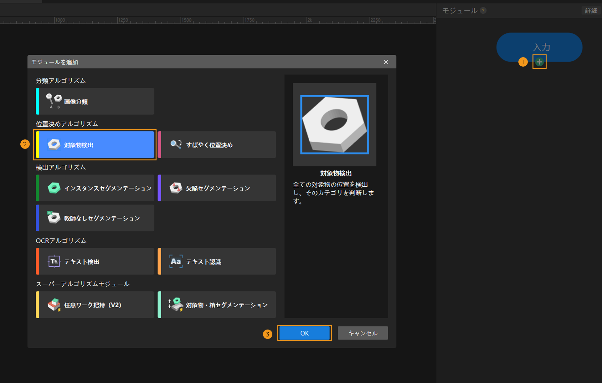 example projects object detection