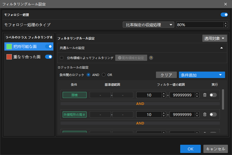 filtering rule settings