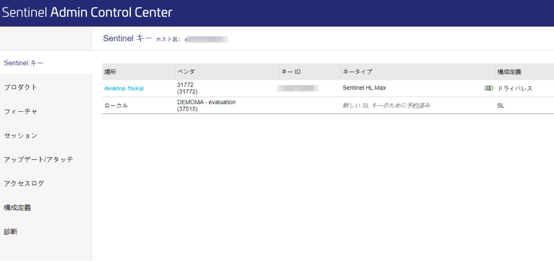 enter the sentinel admin control center