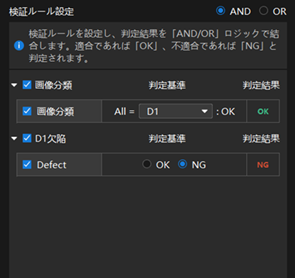 validation rule settings