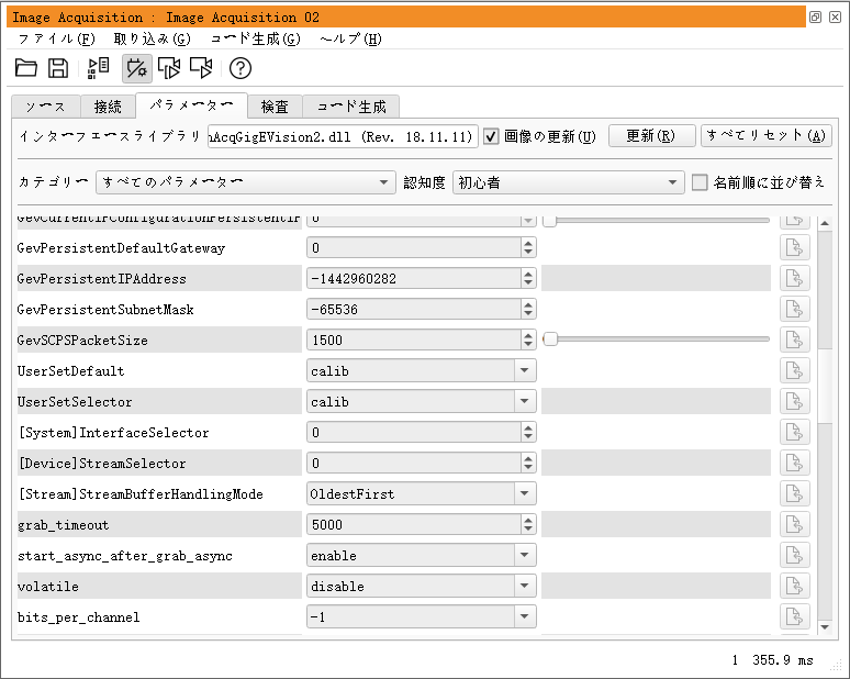 select parameter group