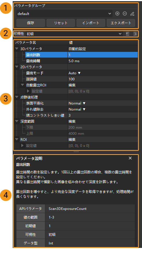 camera parameters