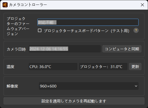 camera controller interface