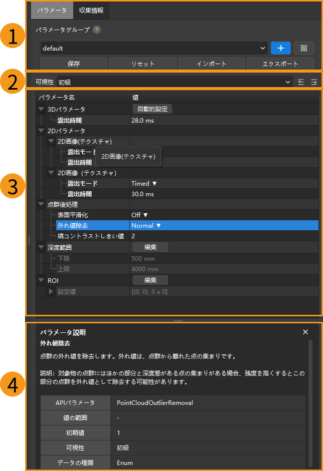 camera parameters