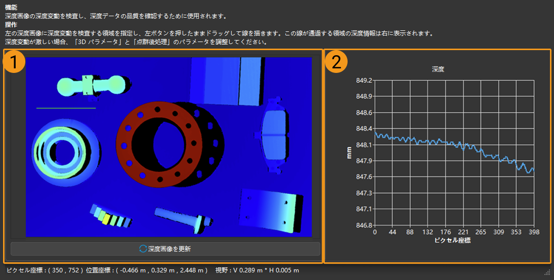 depth imagetool