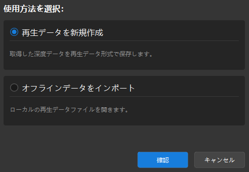 mode selection dialog