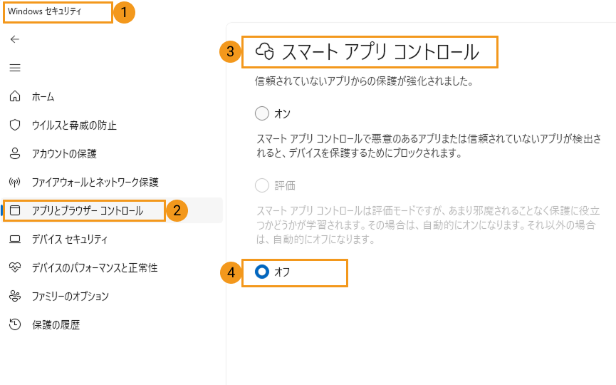 smart app control