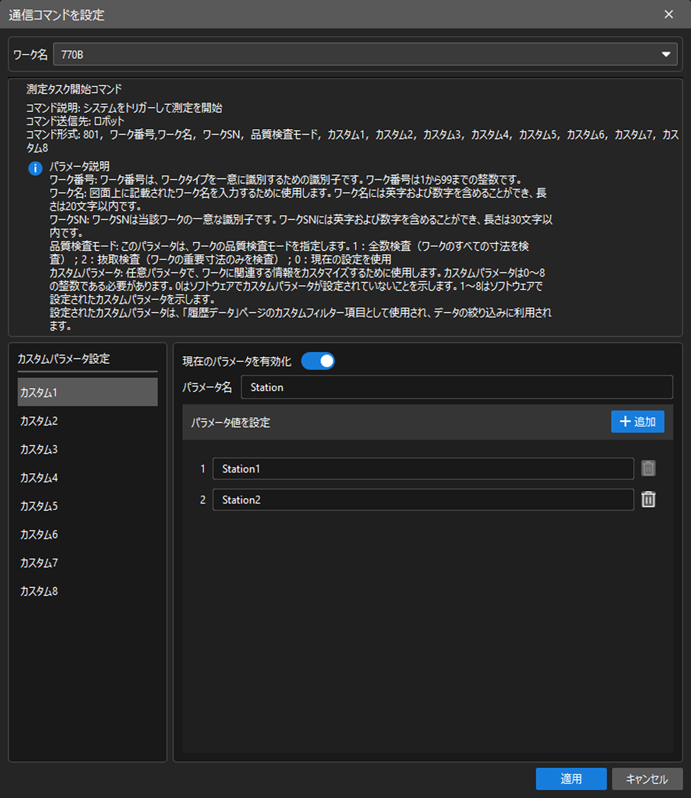 configure communication commands