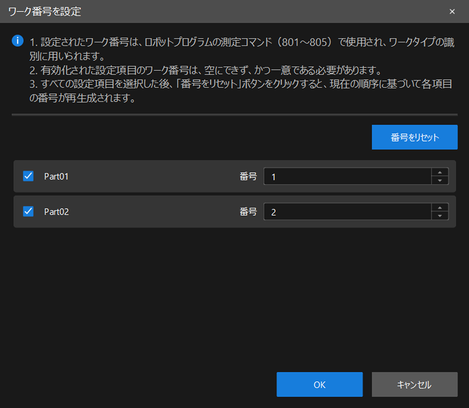 configure part id