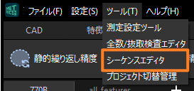 enter into the sequence editor interface