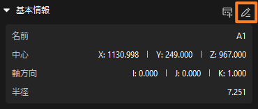 modify feature