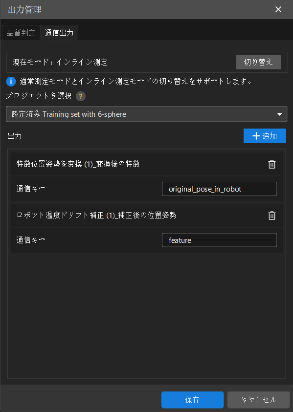 configure communication output