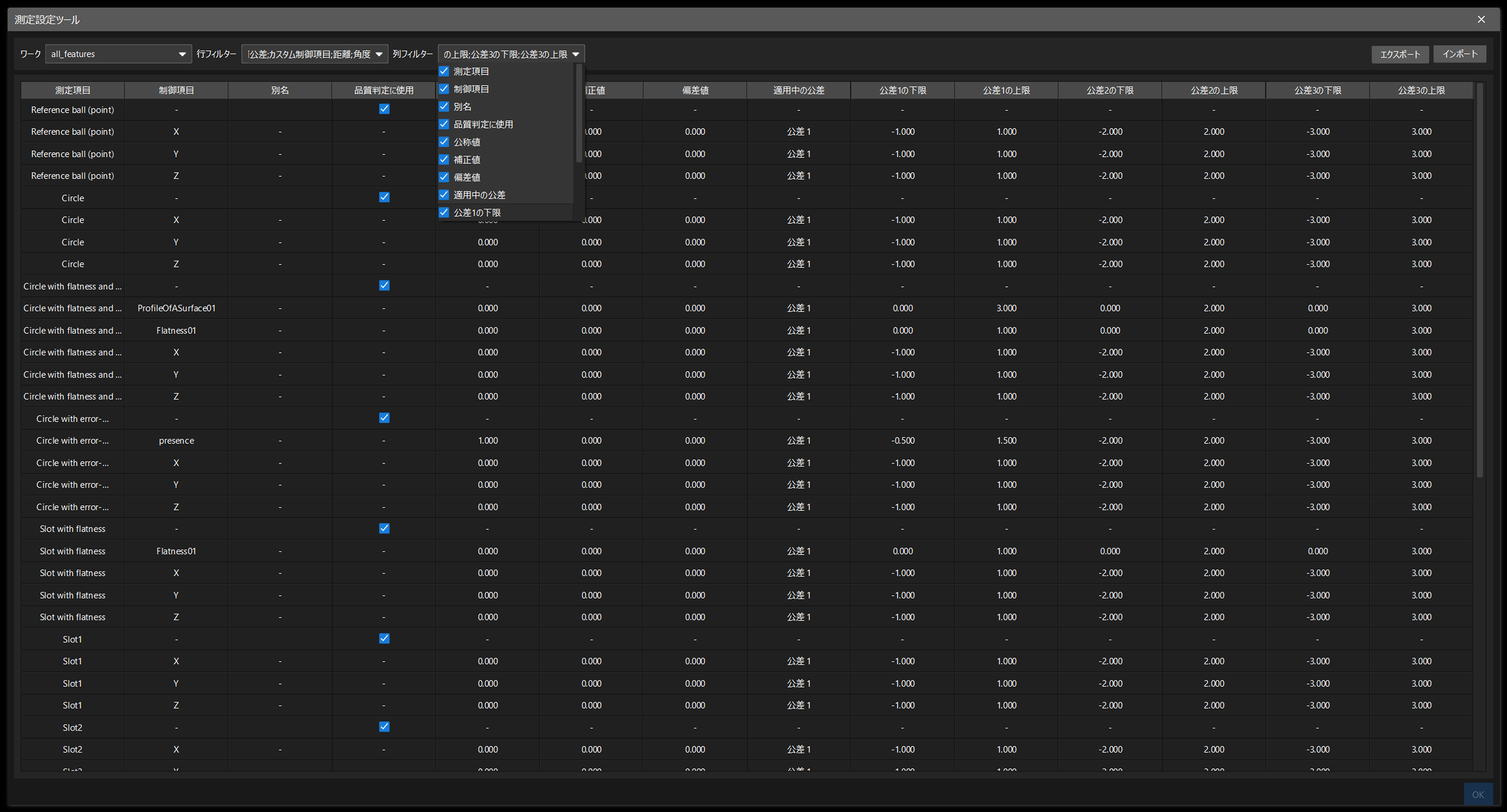 measurement settings