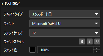 text setting