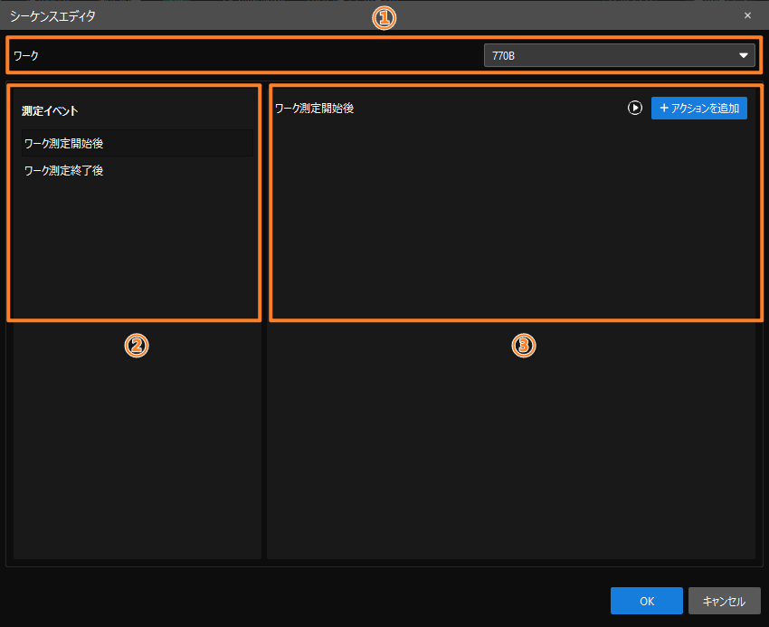 sequence editor interface