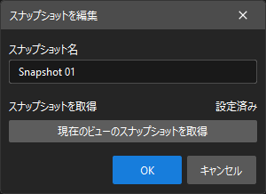 the interface of the edit snapshot