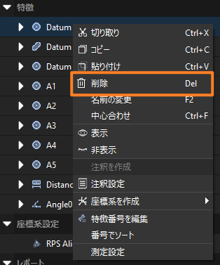 delete feature
