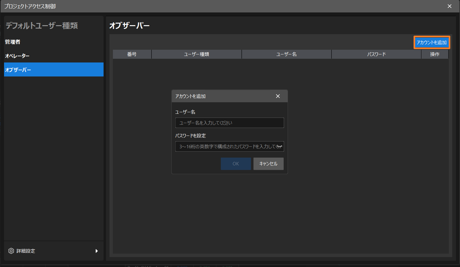 create observer