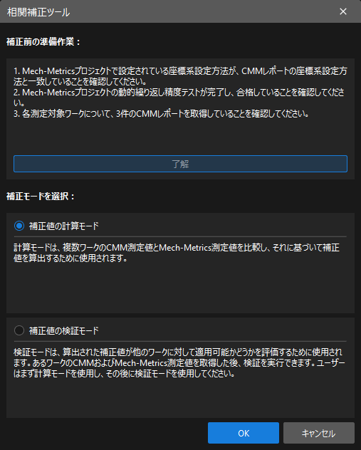 select compensation mode