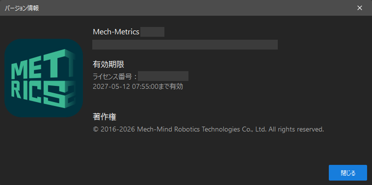 check license metrics
