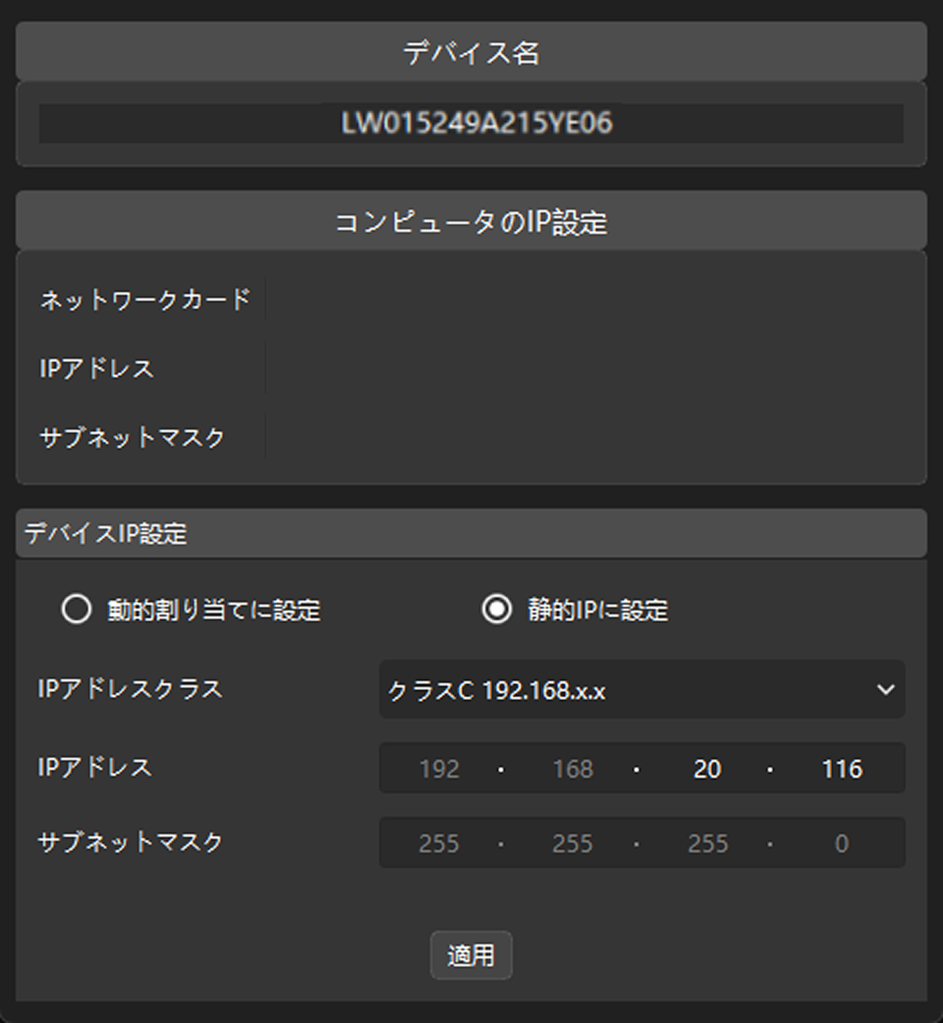 getting start set camera ip