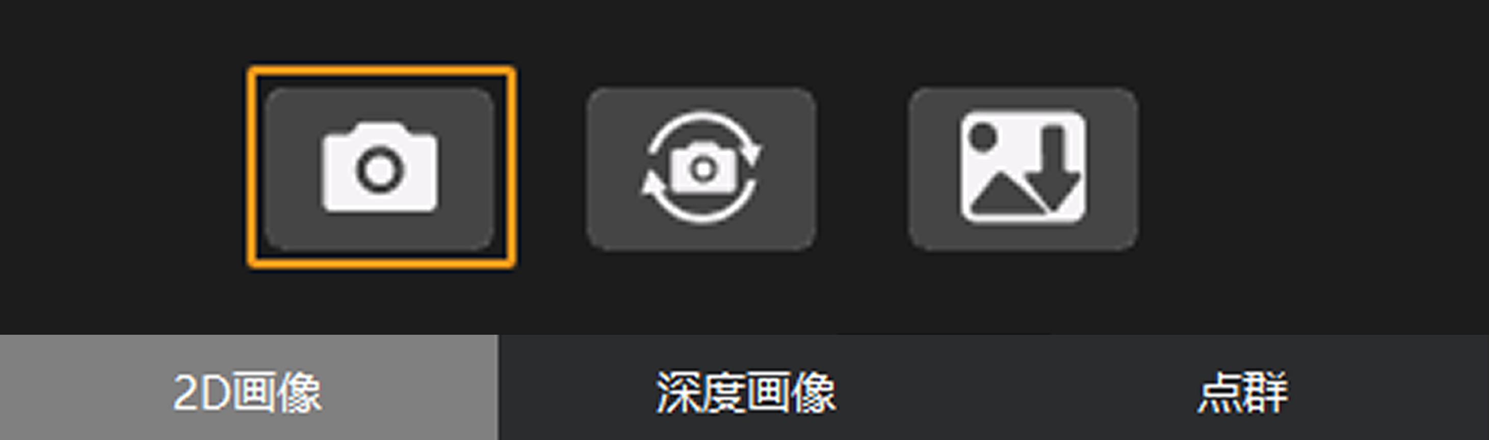 getting start viewer capture once