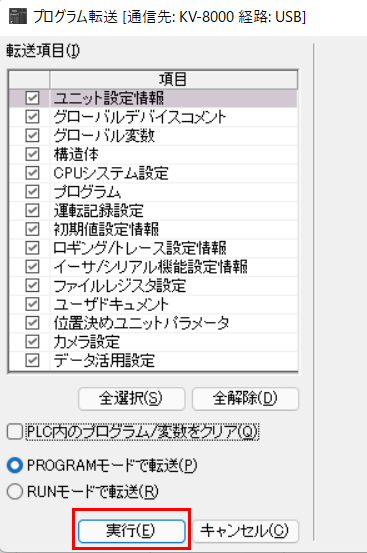 download configuration 2