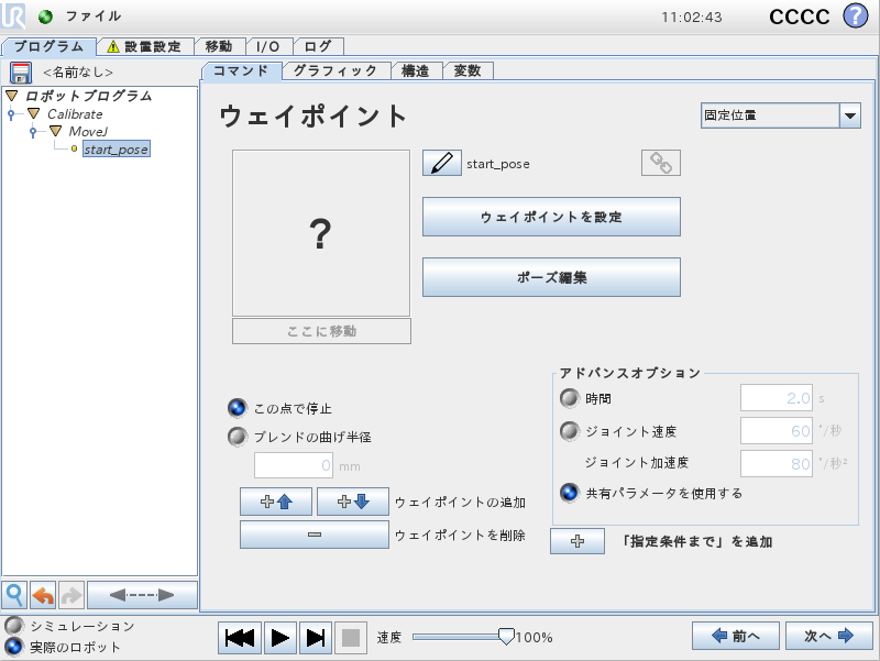 teach startpoint cb