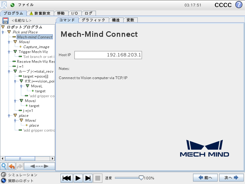 verify host ip viz cb