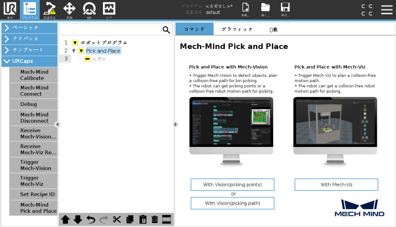 add pick place node e