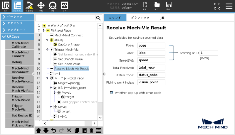 receive viz result e