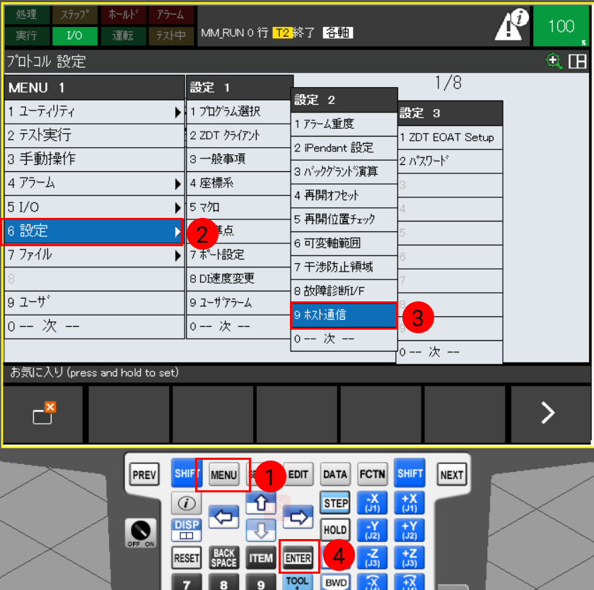 ip setup