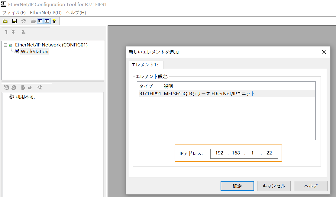 install file 2