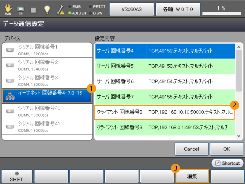 input ipc ip 2