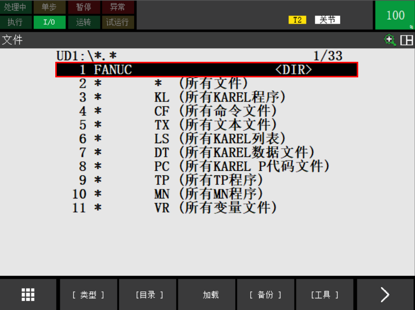 fanuc dir