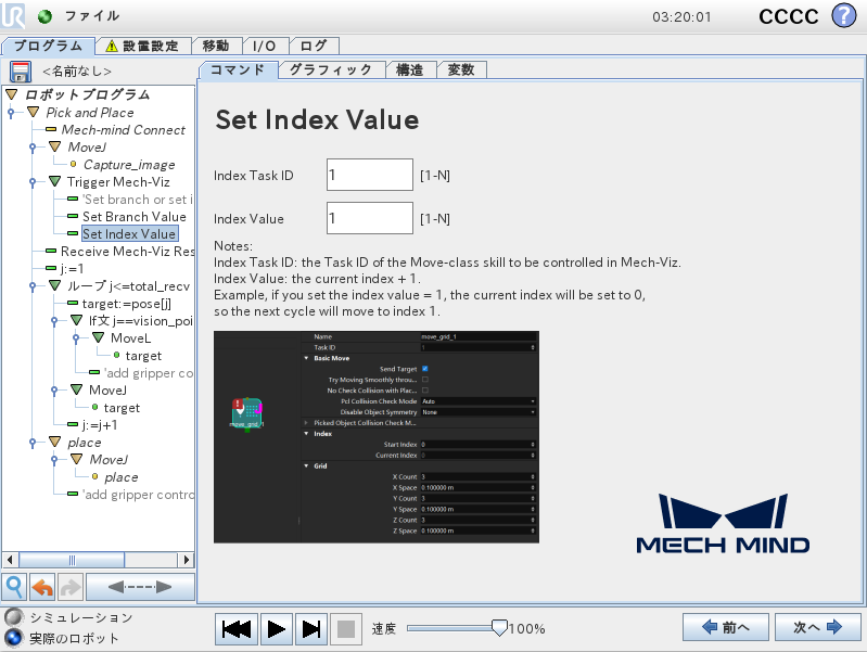 set index value cb