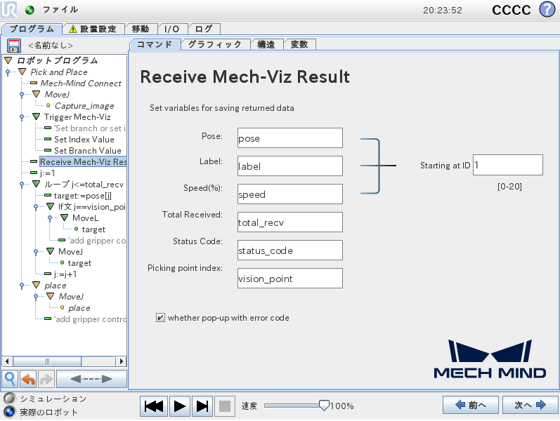 receive viz result cb