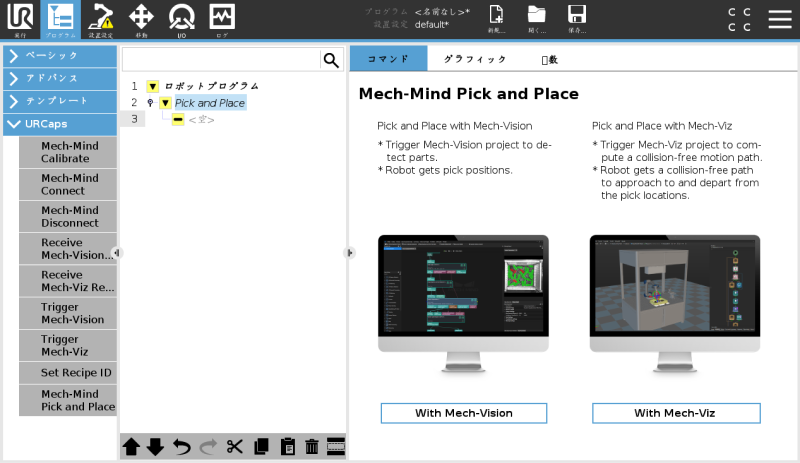 add pick place node e