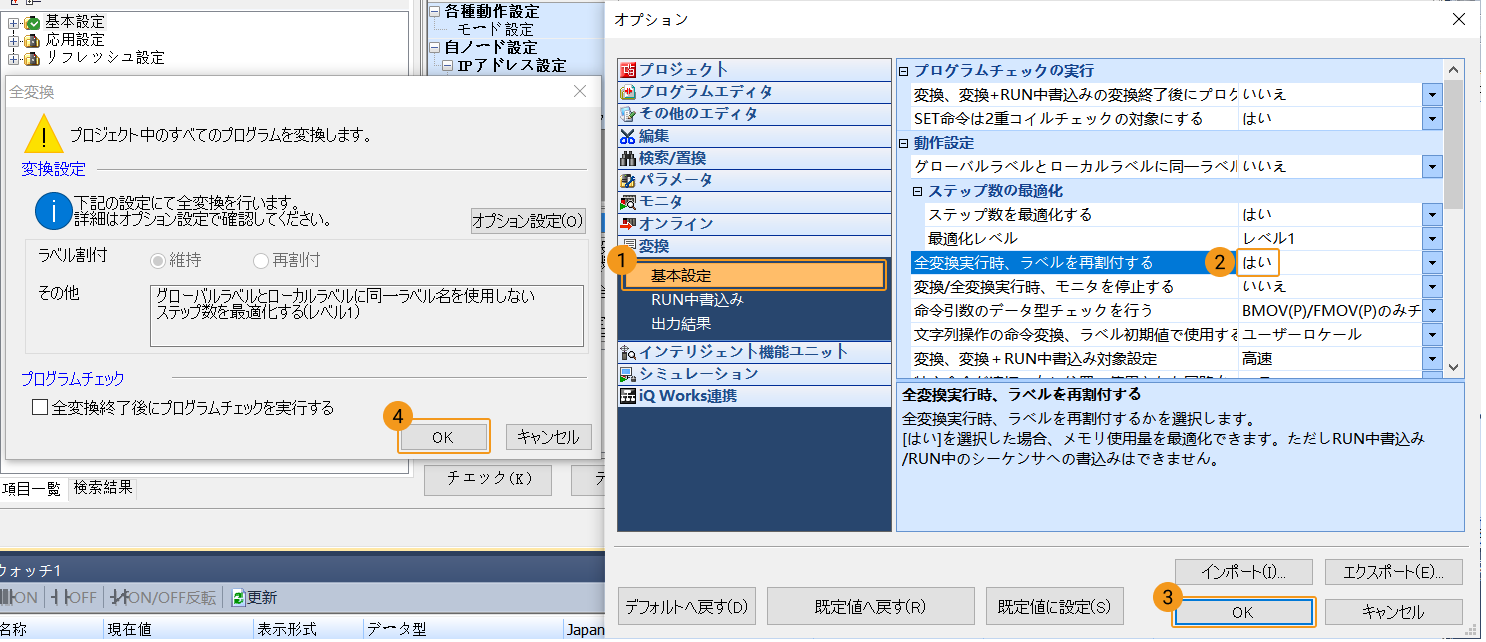 configure plc 3