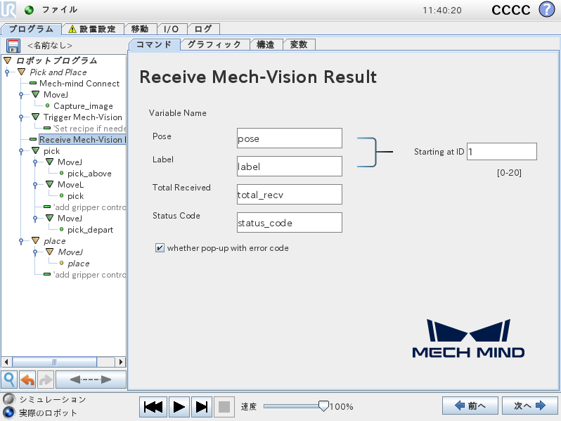 receive vision result cb