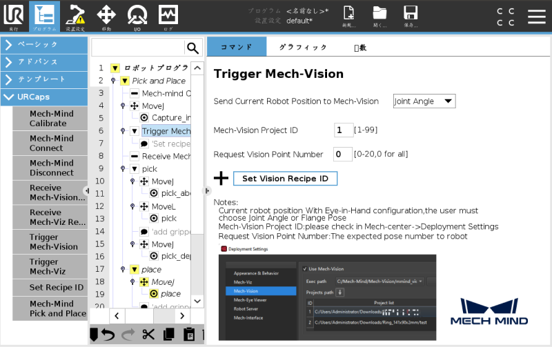 trigger vision e